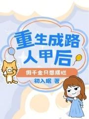 陪师姐修仙的日子女主角推倒顺序