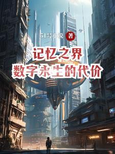 陪师姐修仙的日子番外一