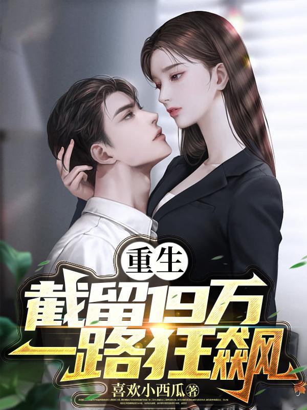 太子妃升职记番外齐晟2