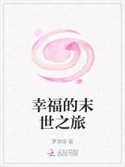 恶魔的微笑2012