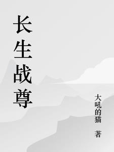 长生诀战神图录