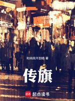传祺