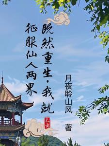 青阳修仙路