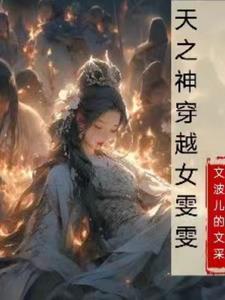 诸天之神级穿越大西瓜你