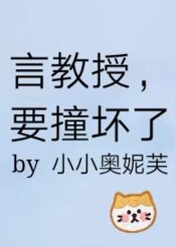 要撞坏了全