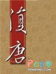 复唐版图面积有多大