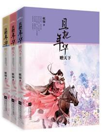 御宠医妃txt百度