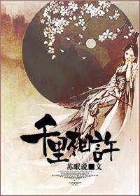 千里相许是啥意思啊