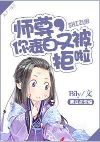 师尊你节操掉了