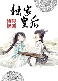 独家皇后海的挽留