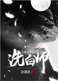 洗白师兄纯爱