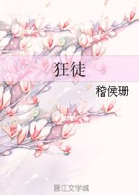 狂徒后爱