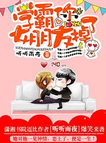 学霸你女朋友掉了 第202章