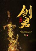 剑灵2