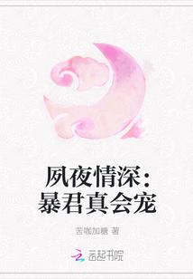 暴君的罪妃完整版