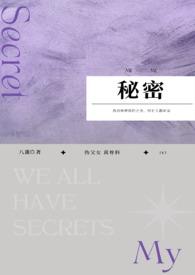 秘密基地在线观看完整版免费