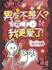 我更爱了!免费