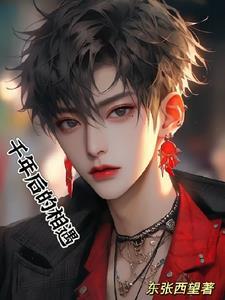 千年相遇是什么生肖