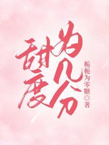 桃枝甜渍陆昭昭