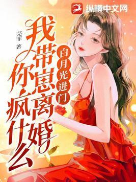 白月光离家出走了全本