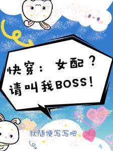 炮灰〔快穿