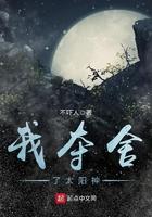 我夺舍了太阳神 123