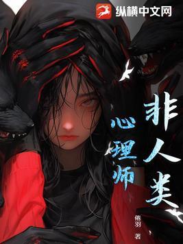 非正常人类研究中心