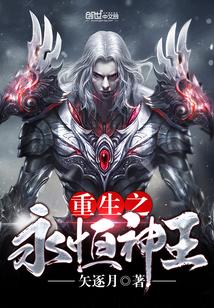 永恒神王女主角有几个