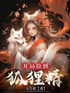 开局捡到一颗星球
