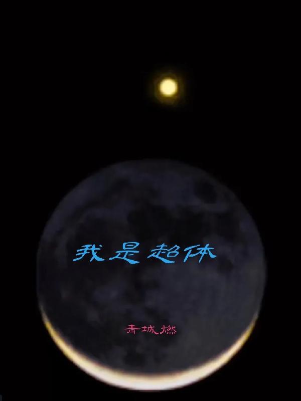 谁控制过去
