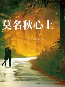 无言的温柔原唱视频