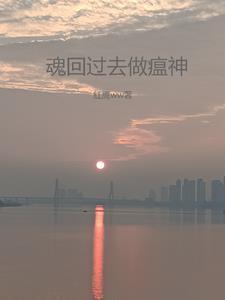 回魂怎么做
