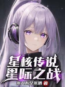 炉石传说星际战