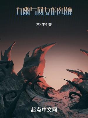 九幽祗和楚风的关系