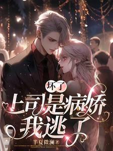 总裁甜甜的
