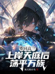 一眼一灯镇万族TXT