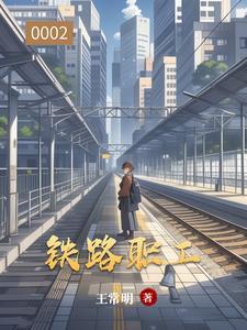 铁路职工通勤票