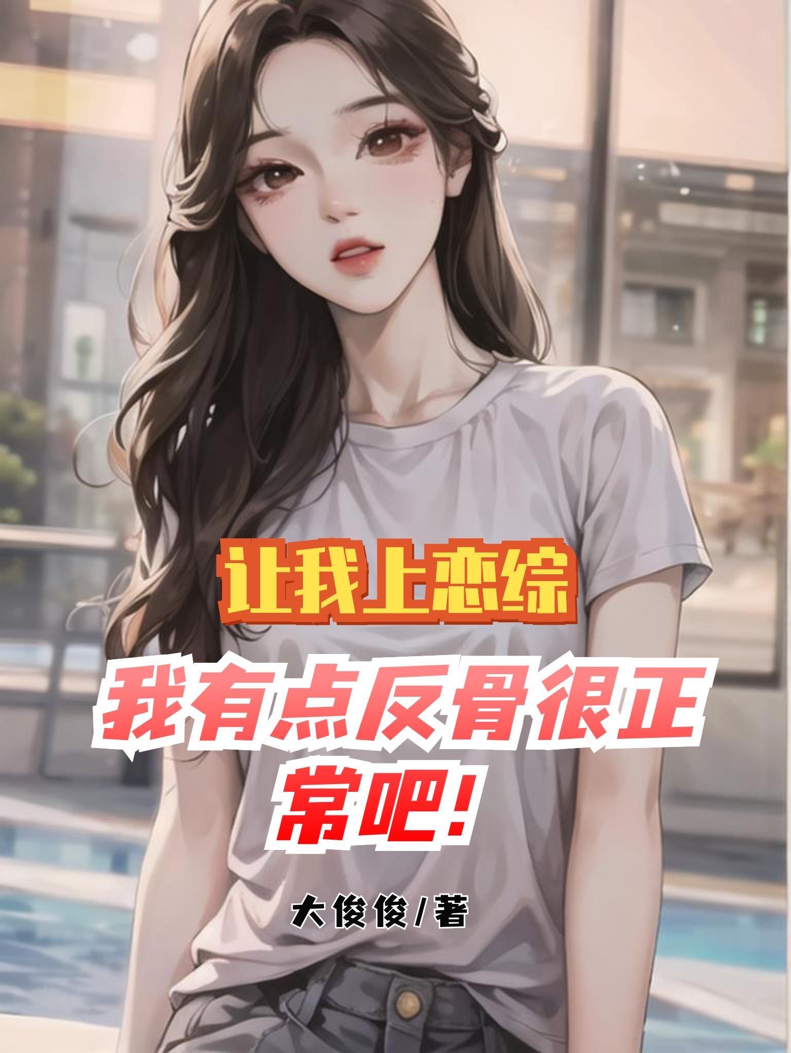 和女明星的一天
