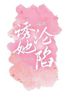 恃宠撒娇美人最好命全文免费阅读