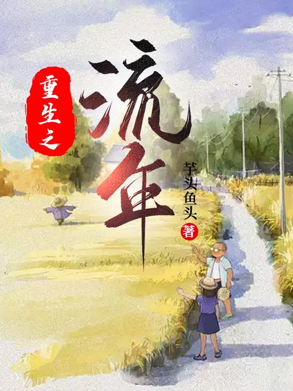 重生之赚钱要趁早