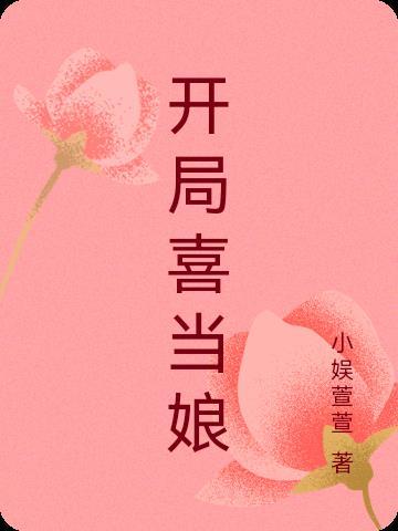 侯爷夫人袖手风华免费阅读180章