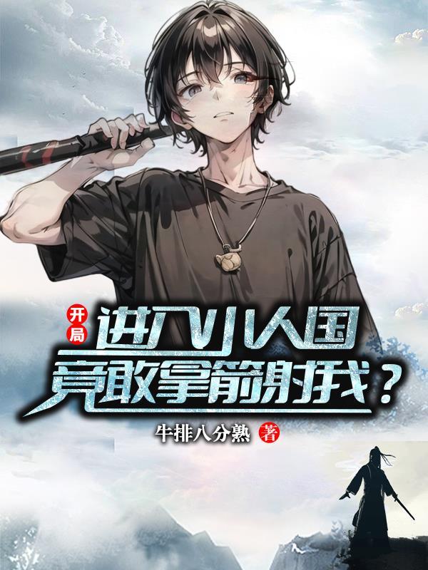 小人国入侵地球