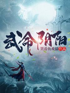 阴阳命好不好