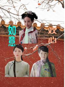 如懿传意欢出场