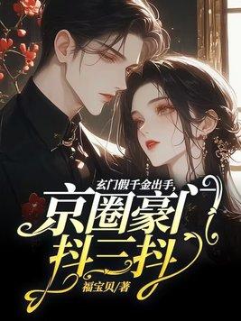 玄门gl