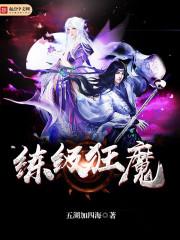 练级狂人在异界百度百科