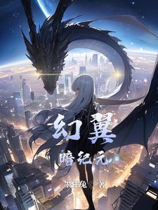 幻翼的英文是什么