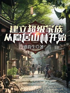 家族建设流