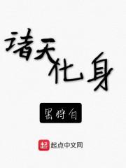 诸天化身赛博坦