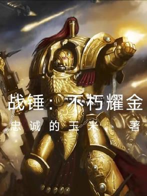 战锤全面战争耀星龙